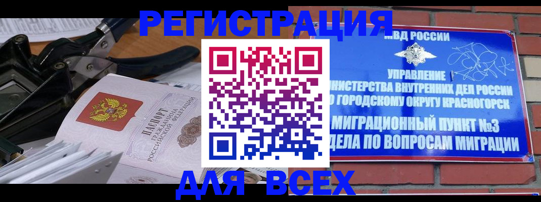 временная регистрация госуслуги в Партизанске