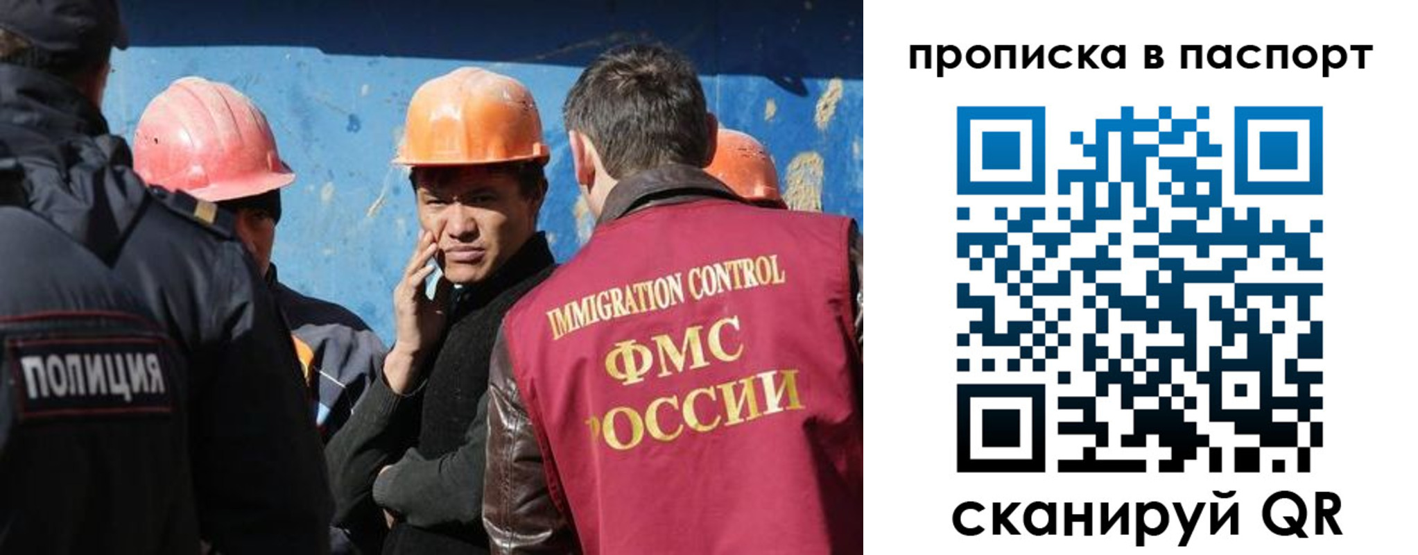 прописка ребенка в Партизанске