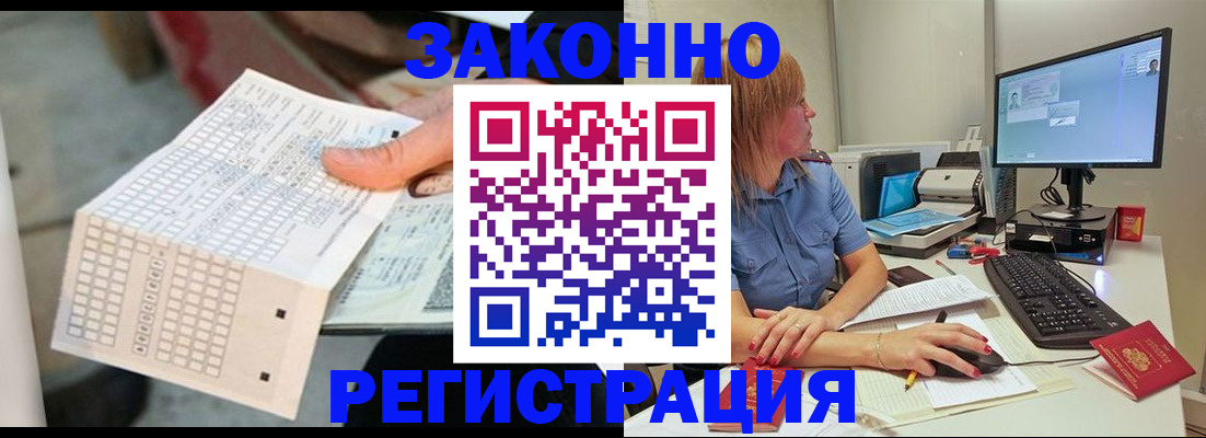 купить прописку в Партизанске