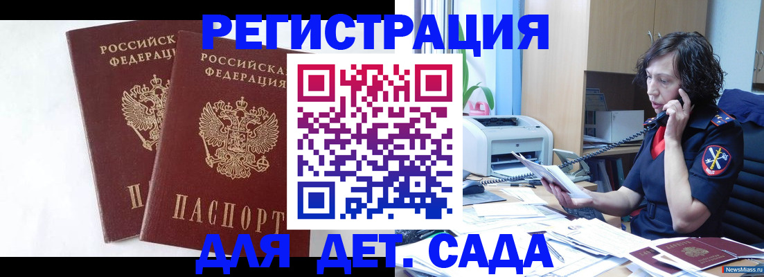 временная регистрация поиск в Партизанске